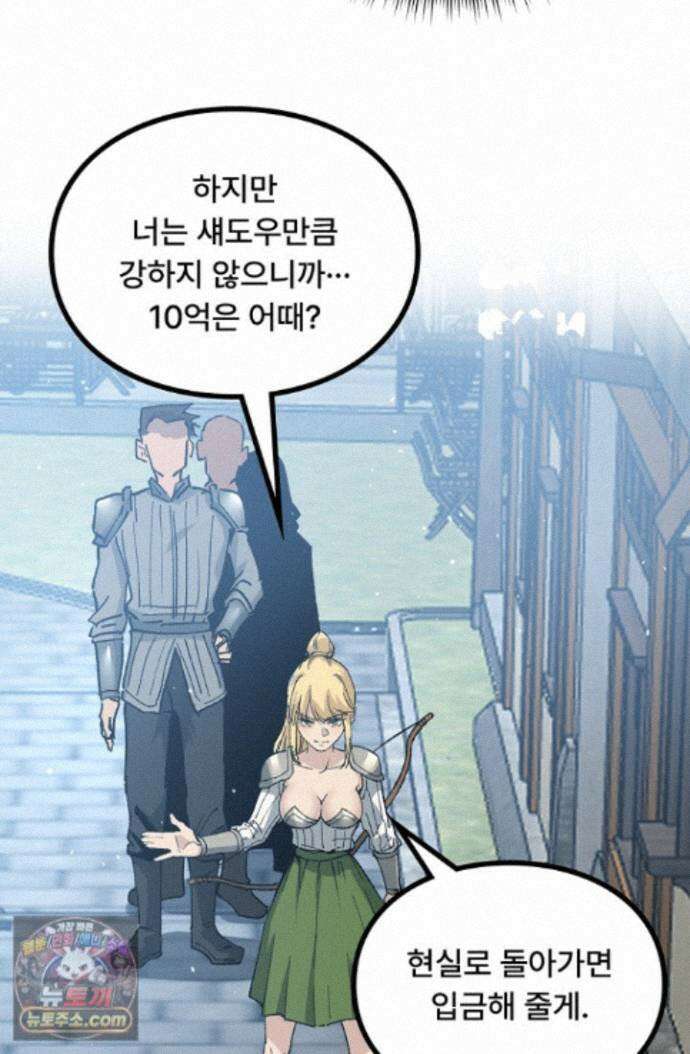 히든 직업 암살자로 회귀했습니다 005 11