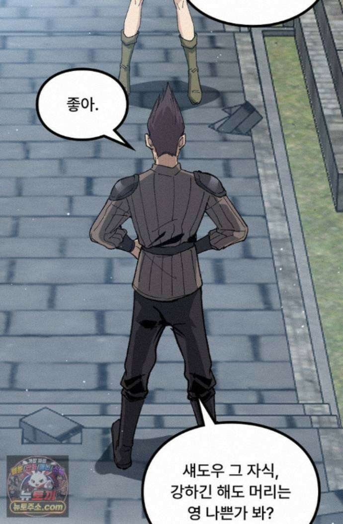 히든 직업 암살자로 회귀했습니다 005 12