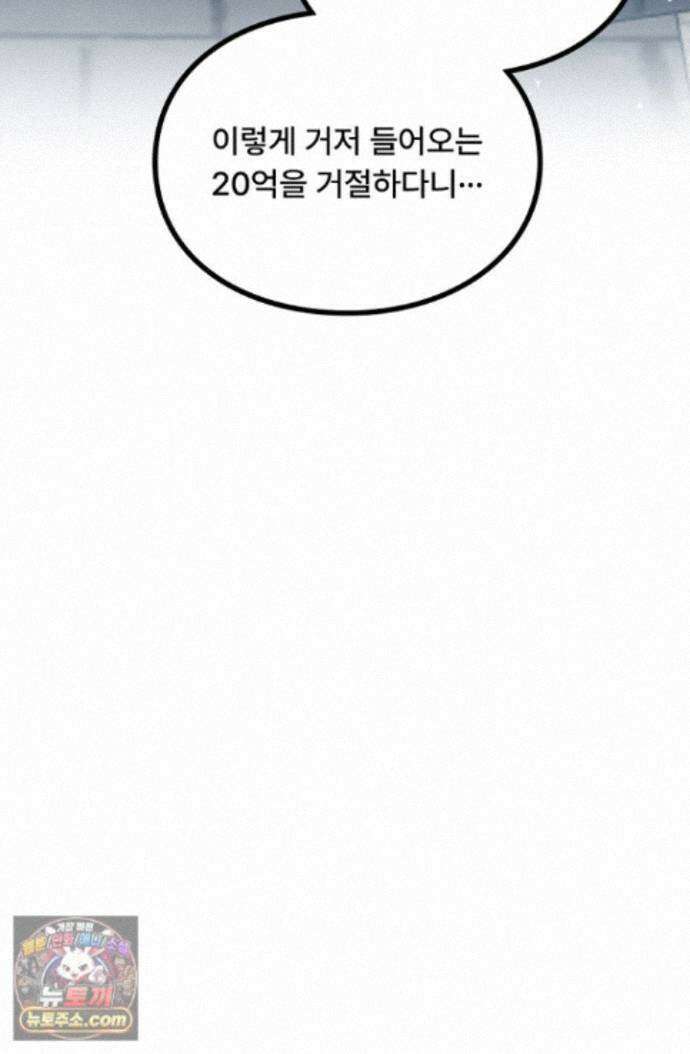 히든 직업 암살자로 회귀했습니다 005 13