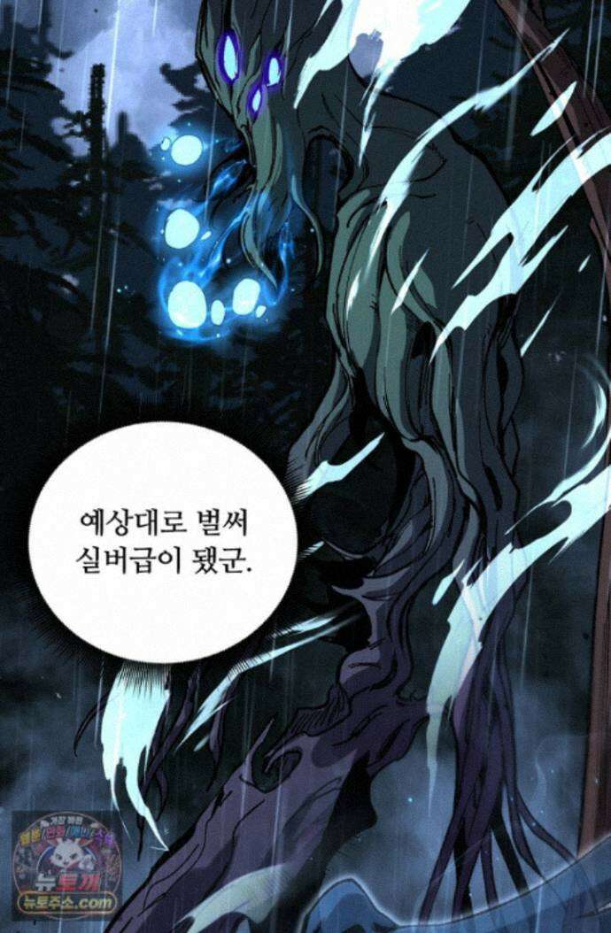 히든 직업 암살자로 회귀했습니다 005 16