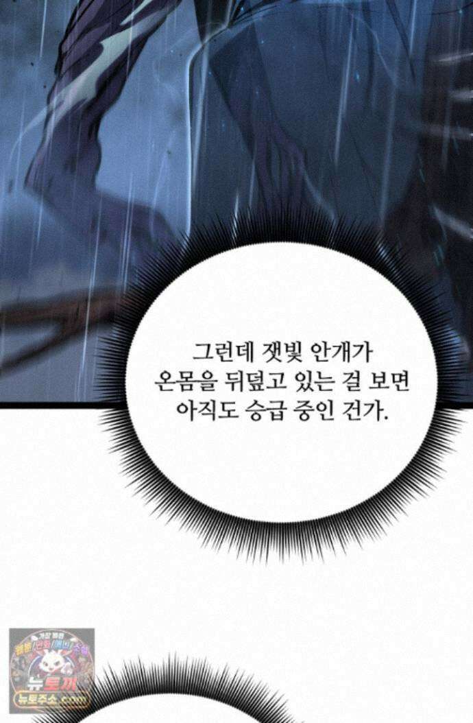 히든 직업 암살자로 회귀했습니다 005 17
