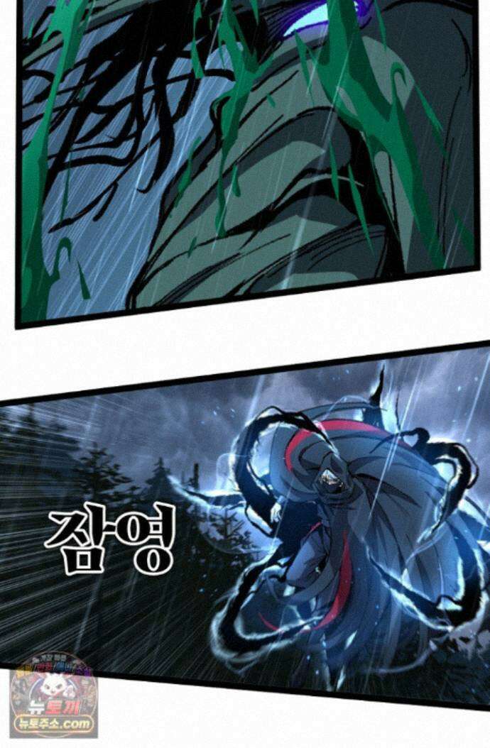 히든 직업 암살자로 회귀했습니다 005 22