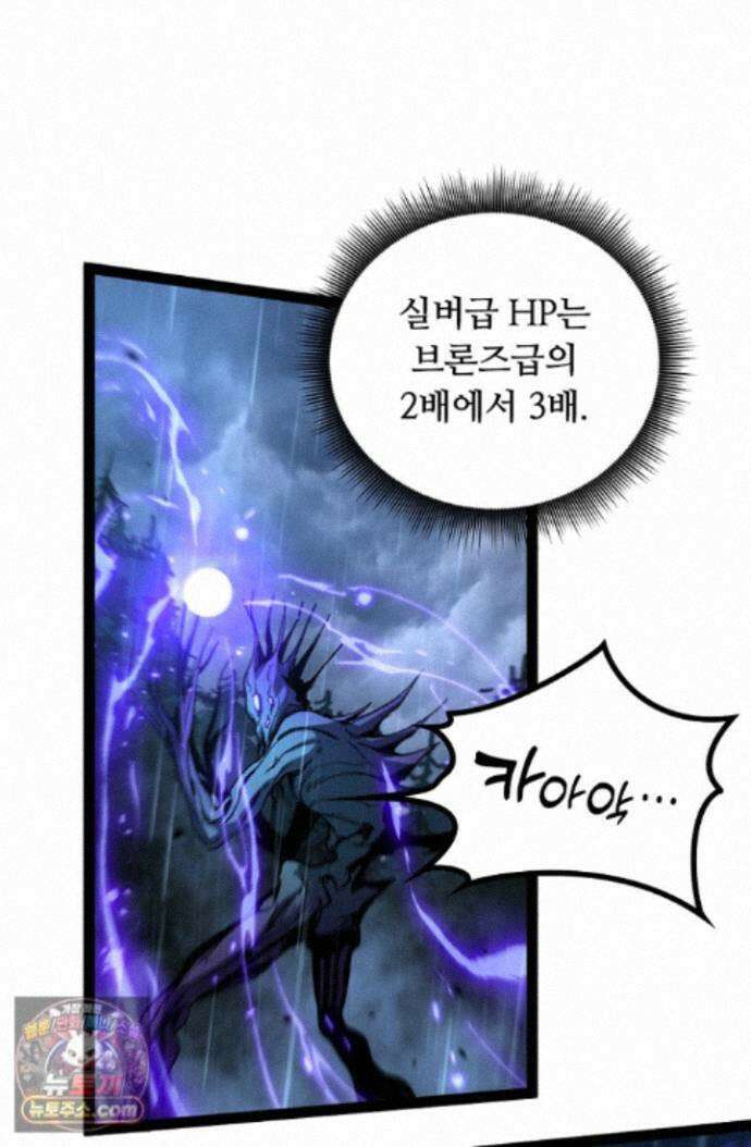 히든 직업 암살자로 회귀했습니다 005 23