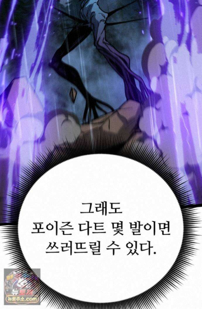 히든 직업 암살자로 회귀했습니다 005 26