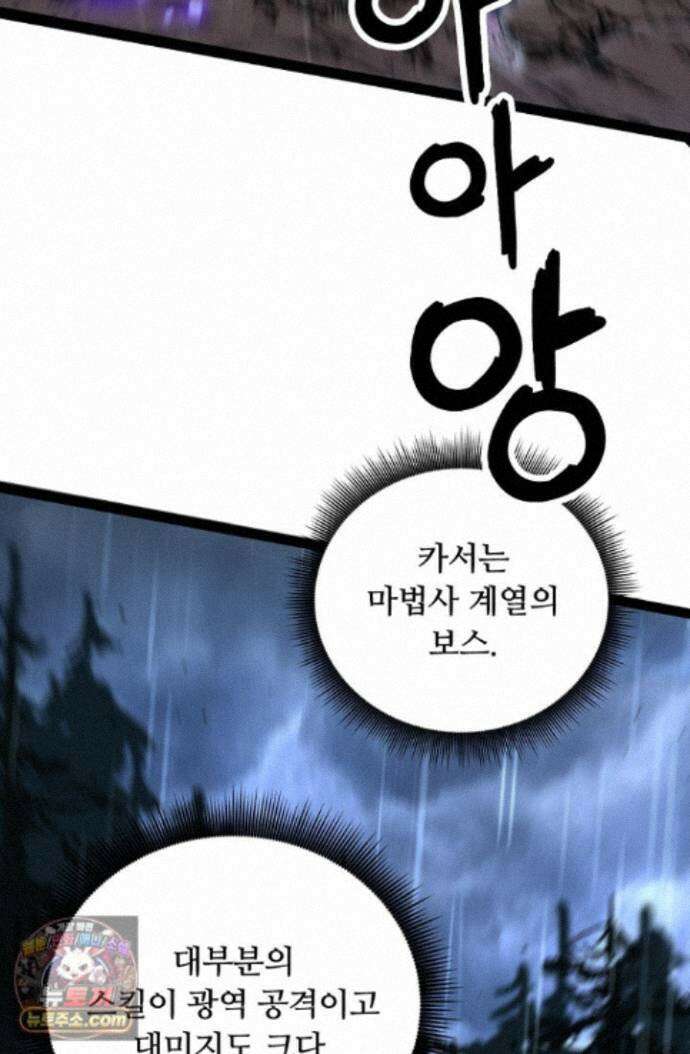 히든 직업 암살자로 회귀했습니다 005 29