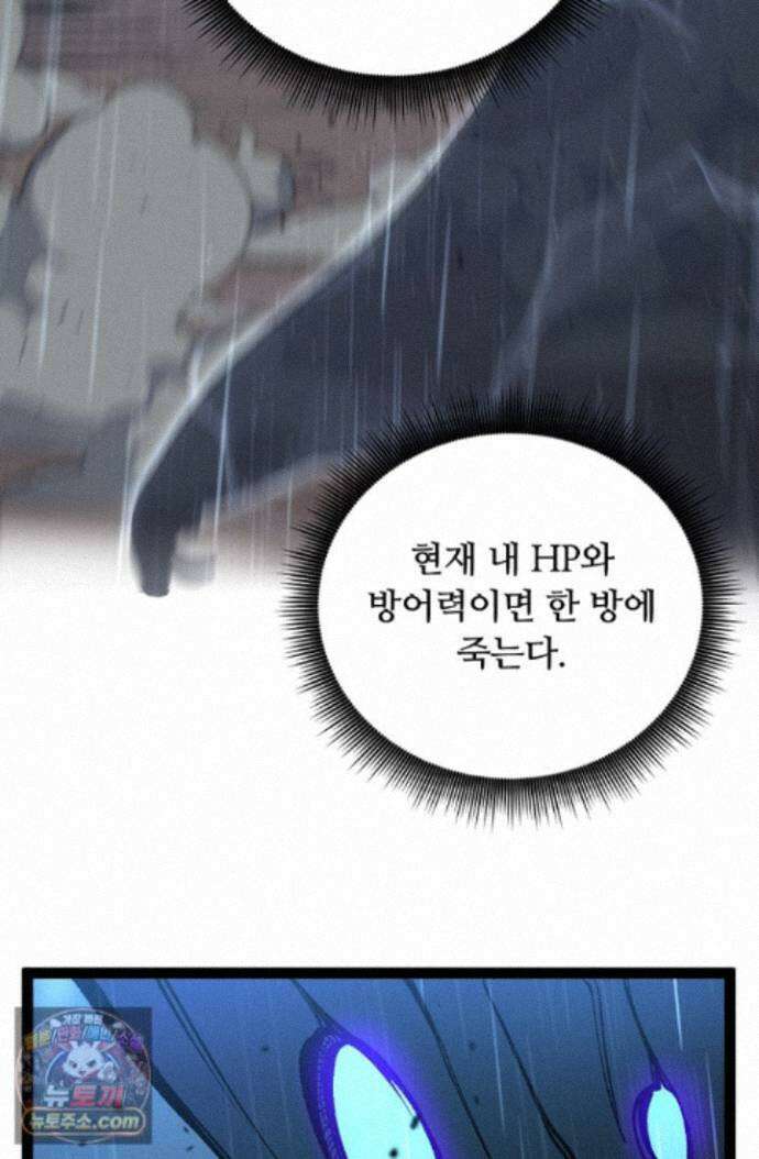 히든 직업 암살자로 회귀했습니다 005 31