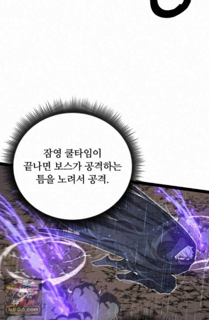 히든 직업 암살자로 회귀했습니다 005 34