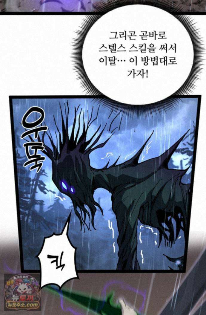 히든 직업 암살자로 회귀했습니다 005 35