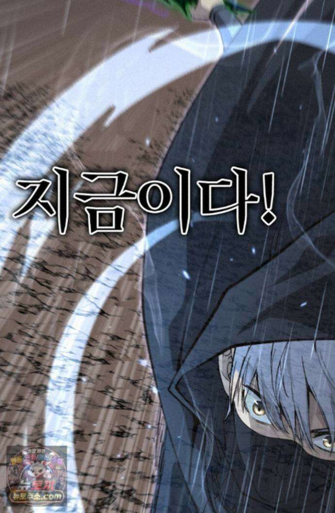 히든 직업 암살자로 회귀했습니다 005 36