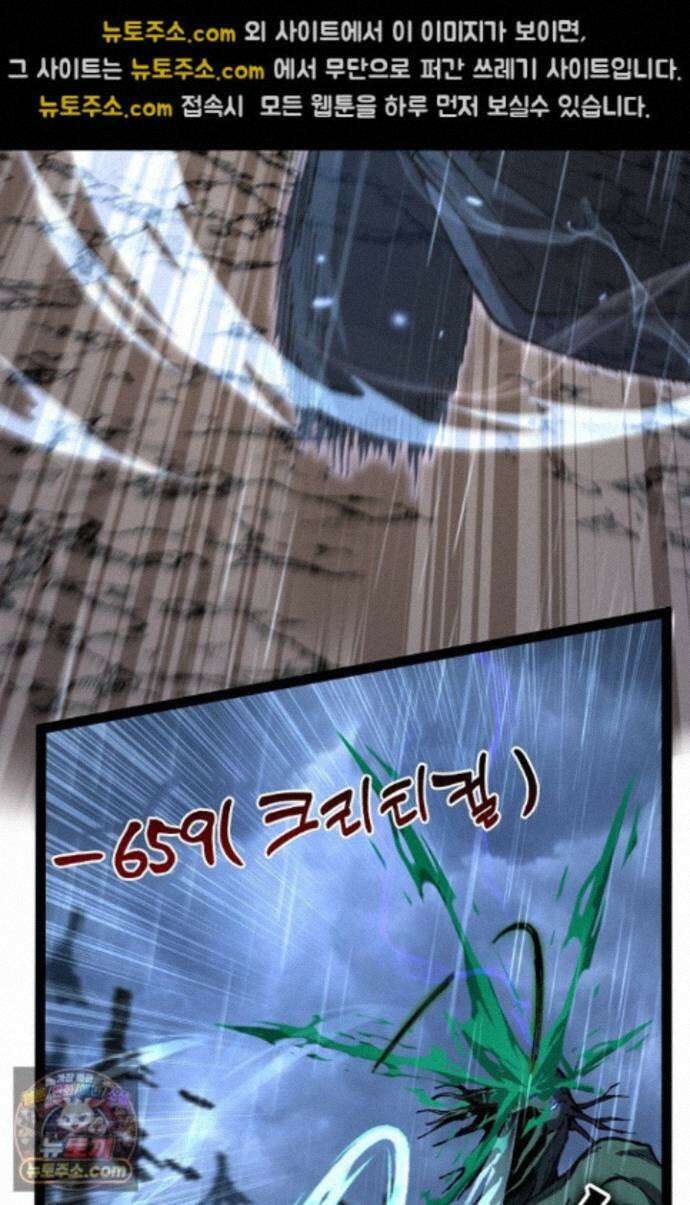 히든 직업 암살자로 회귀했습니다 005 37