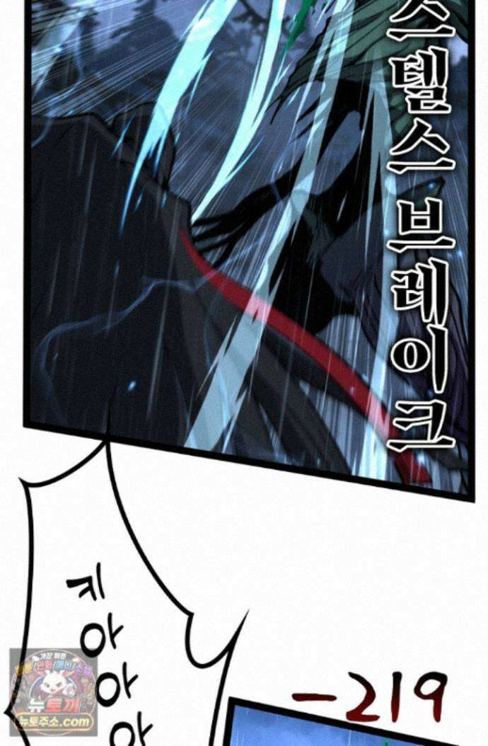 히든 직업 암살자로 회귀했습니다 005 38