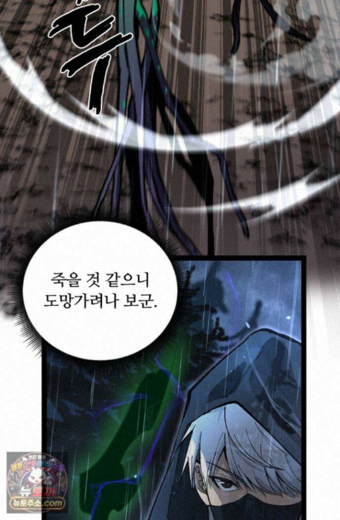 히든 직업 암살자로 회귀했습니다 005 41