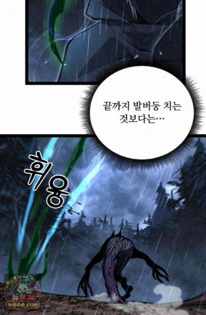 히든 직업 암살자로 회귀했습니다 005 42