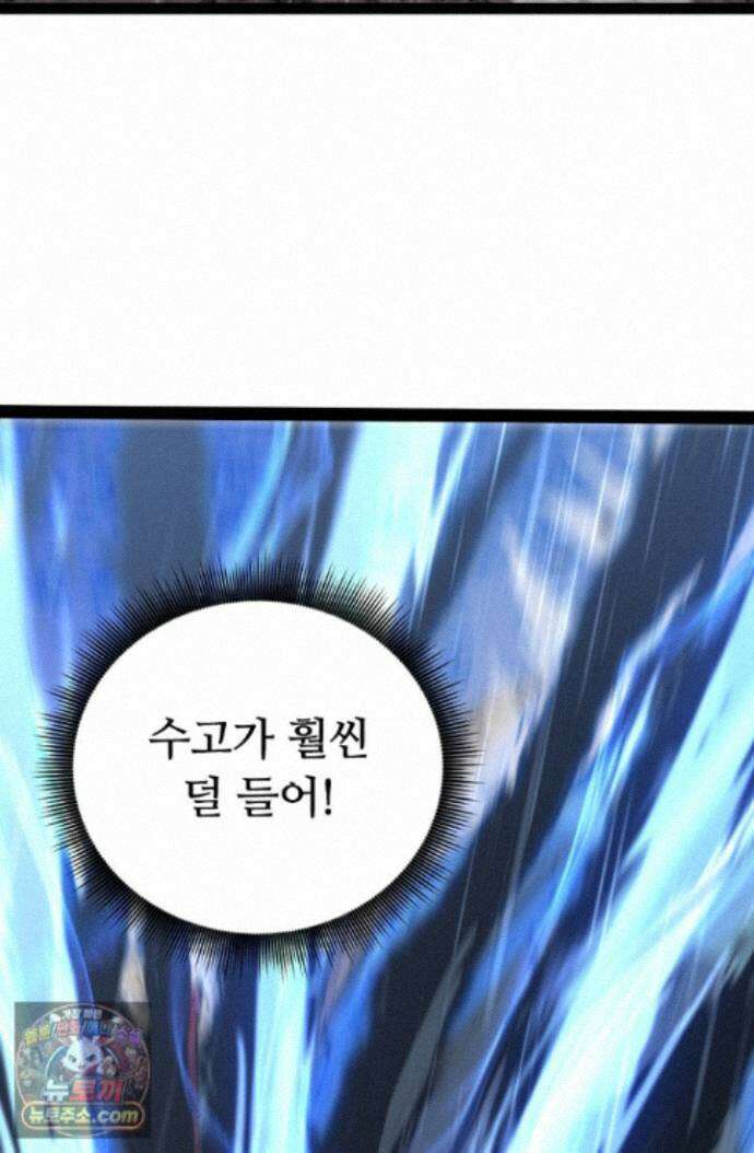 히든 직업 암살자로 회귀했습니다 005 43