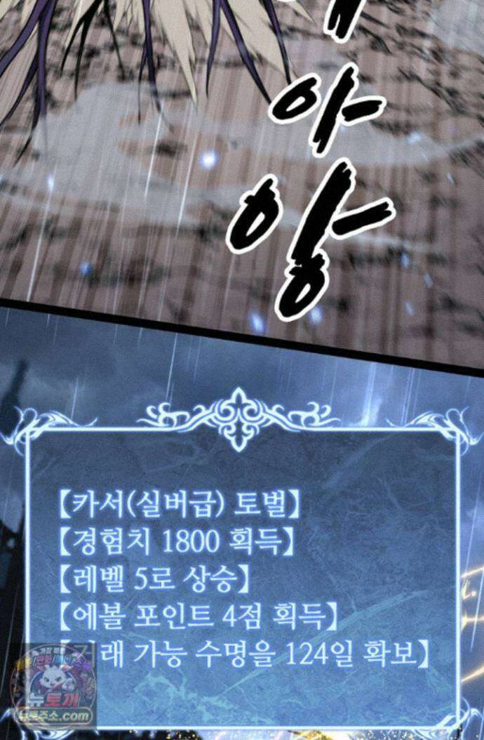 히든 직업 암살자로 회귀했습니다 005 45