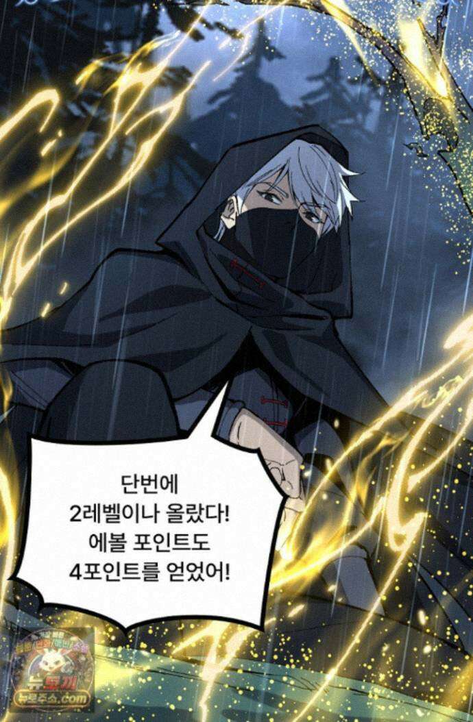 히든 직업 암살자로 회귀했습니다 005 46