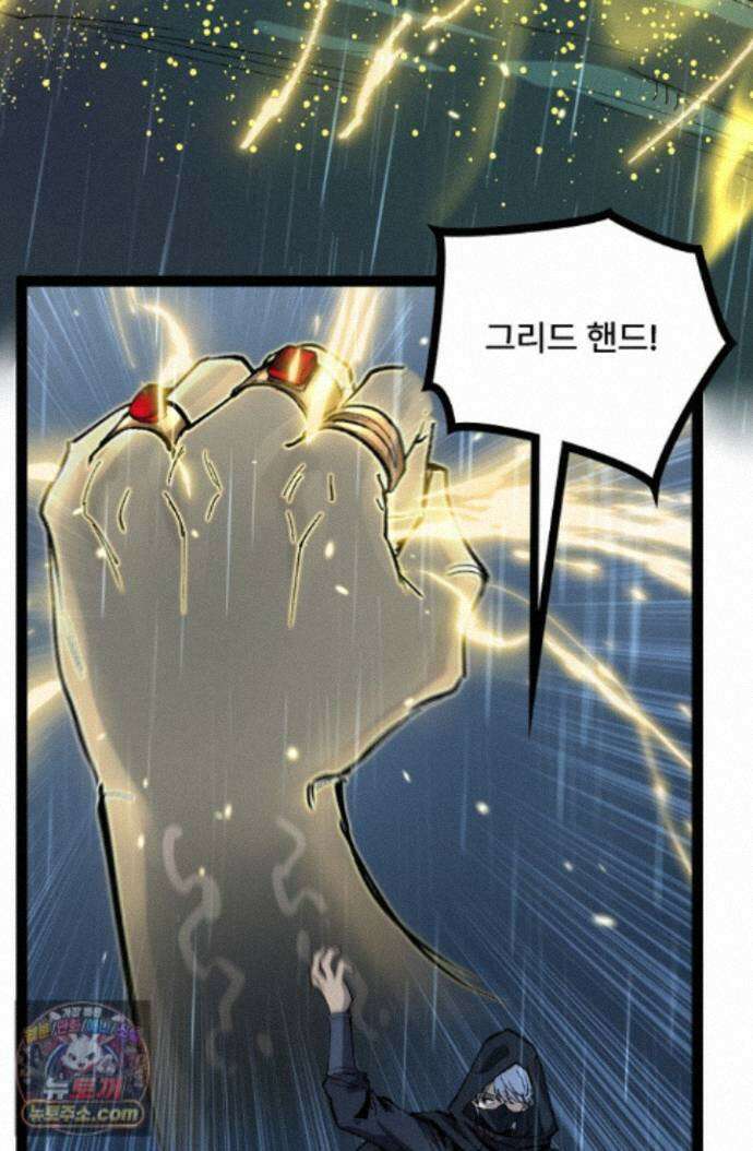 히든 직업 암살자로 회귀했습니다 005 47