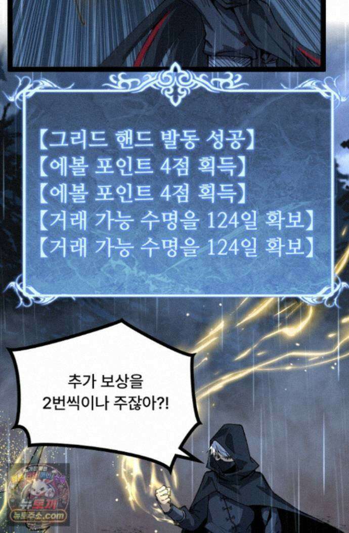 히든 직업 암살자로 회귀했습니다 005 48