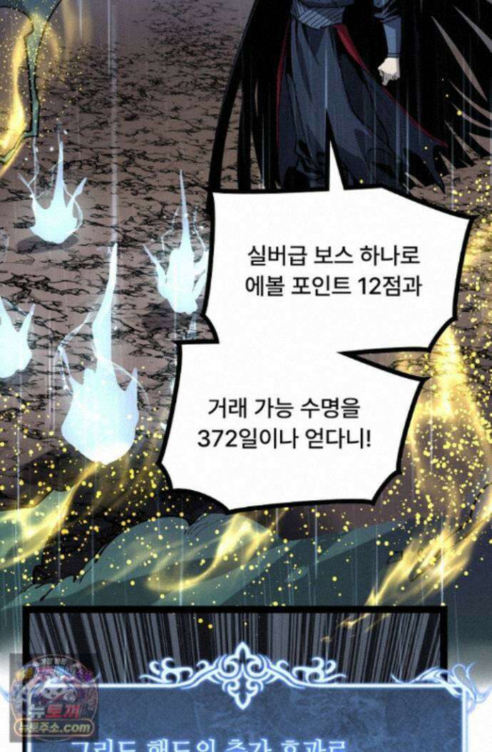 히든 직업 암살자로 회귀했습니다 005 49