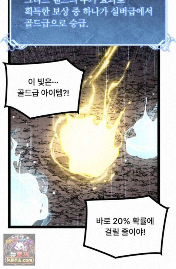 히든 직업 암살자로 회귀했습니다 005 50