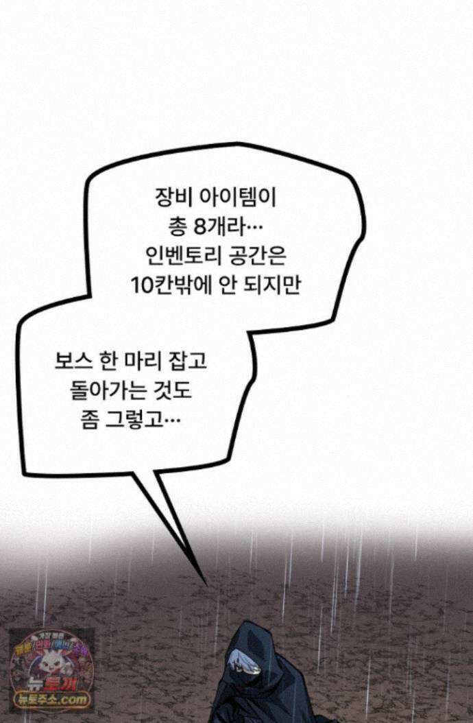 히든 직업 암살자로 회귀했습니다 005 51