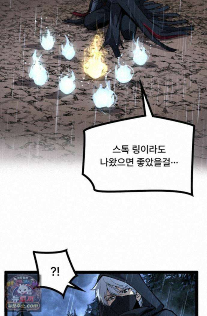 히든 직업 암살자로 회귀했습니다 005 52