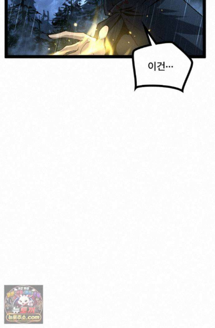 히든 직업 암살자로 회귀했습니다 005 53