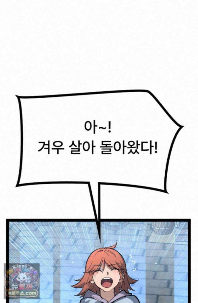 히든 직업 암살자로 회귀했습니다 005 54