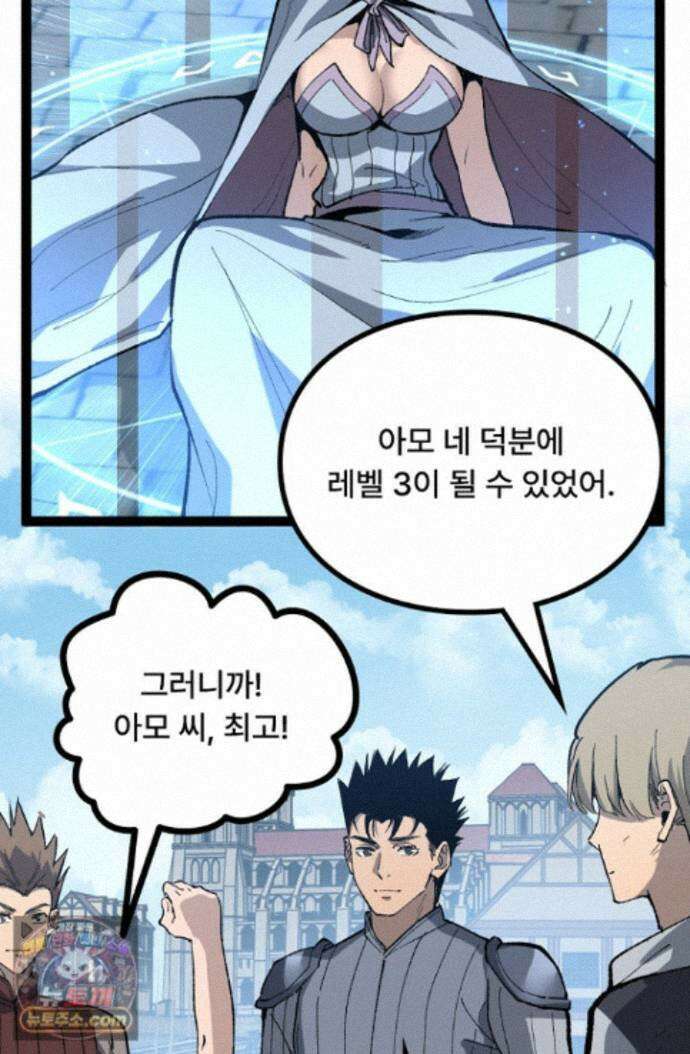 히든 직업 암살자로 회귀했습니다 005 55