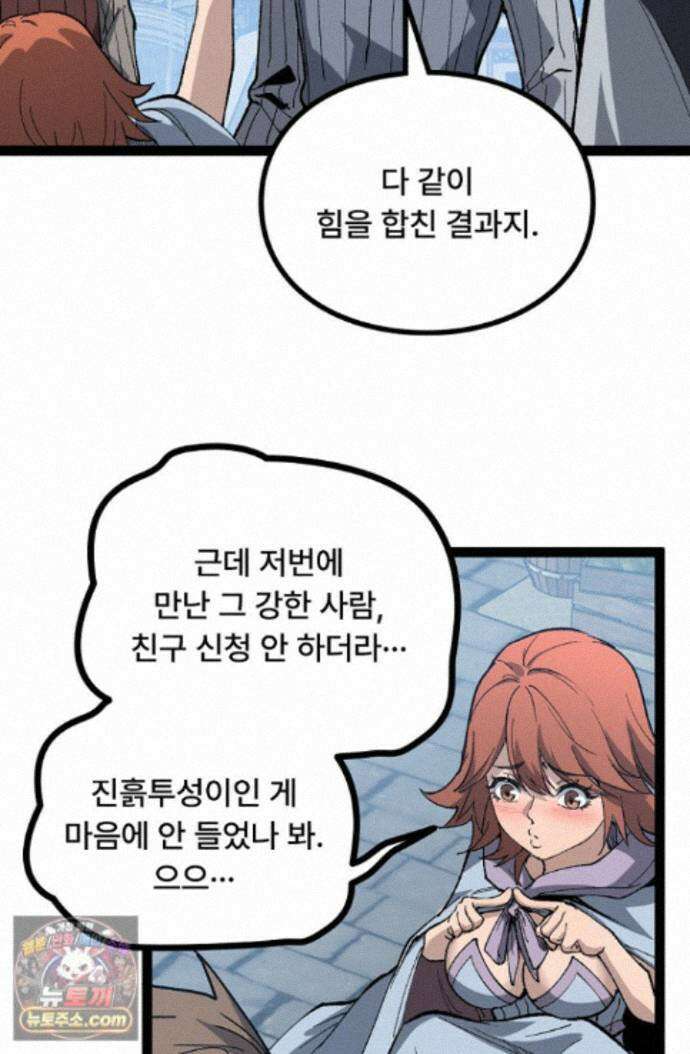 히든 직업 암살자로 회귀했습니다 005 56