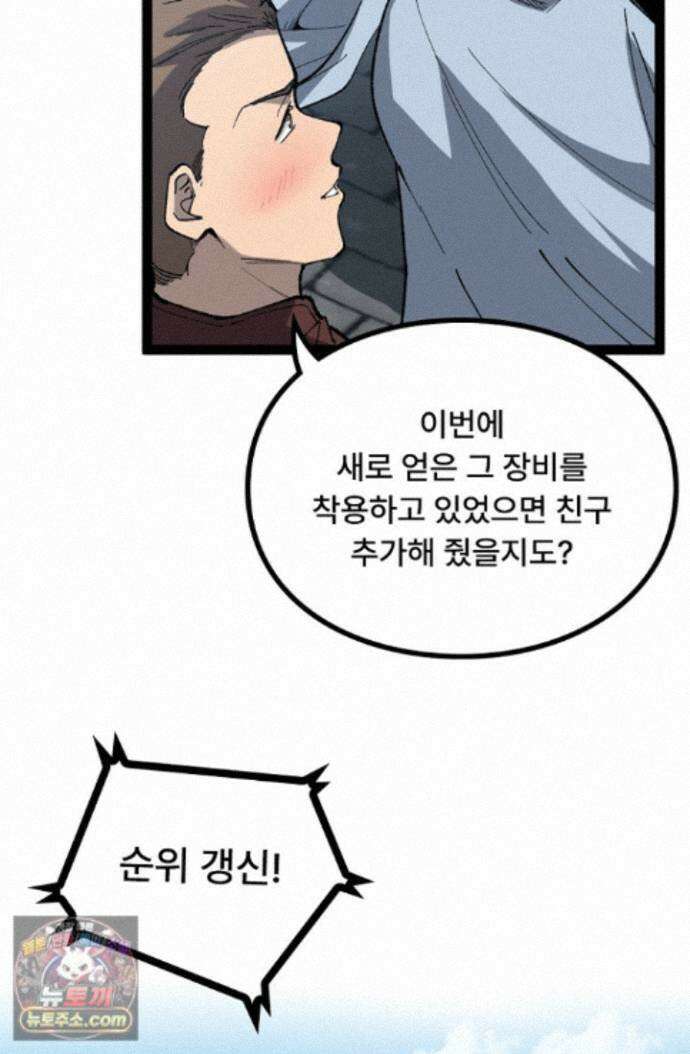 히든 직업 암살자로 회귀했습니다 005 57