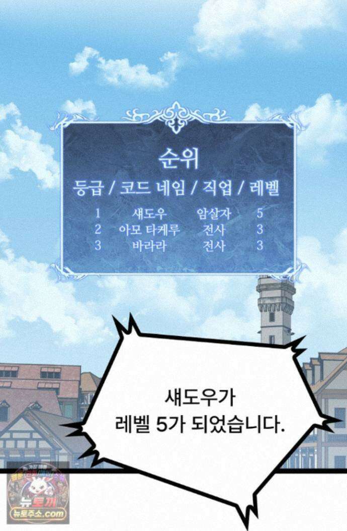 히든 직업 암살자로 회귀했습니다 005 58