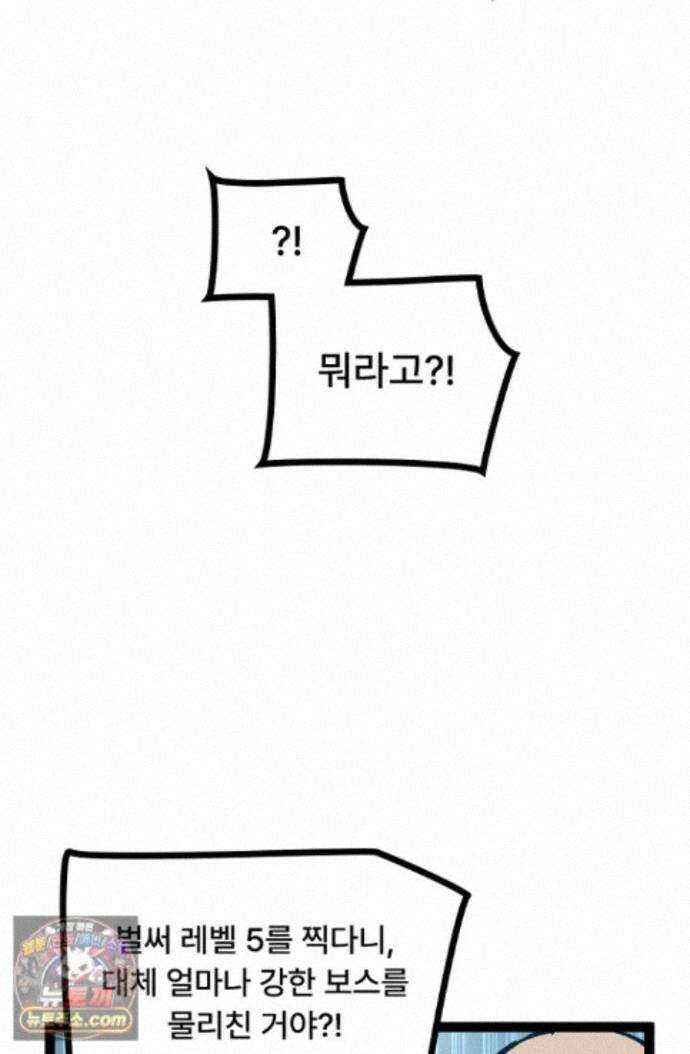 히든 직업 암살자로 회귀했습니다 005 59