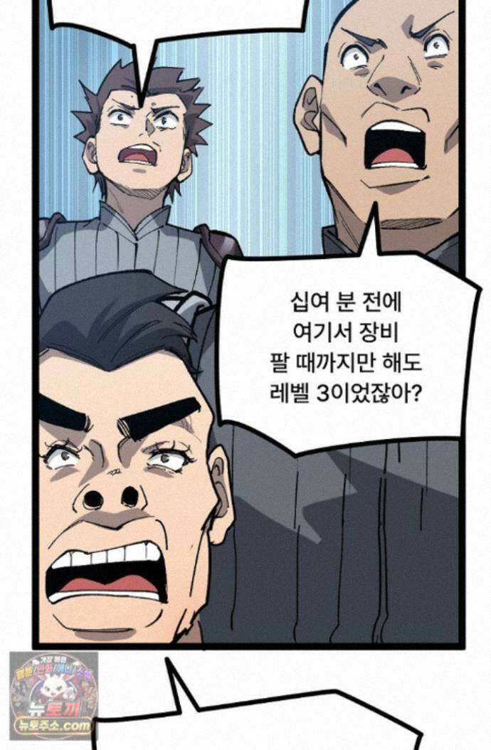히든 직업 암살자로 회귀했습니다 005 60