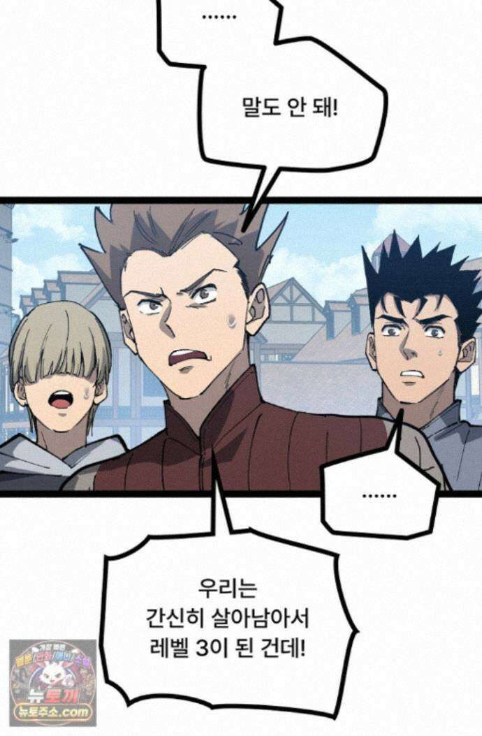 히든 직업 암살자로 회귀했습니다 005 62