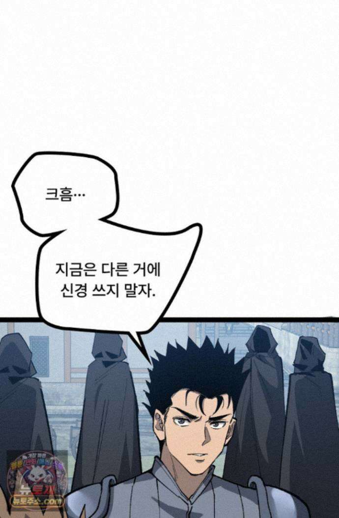 히든 직업 암살자로 회귀했습니다 005 63