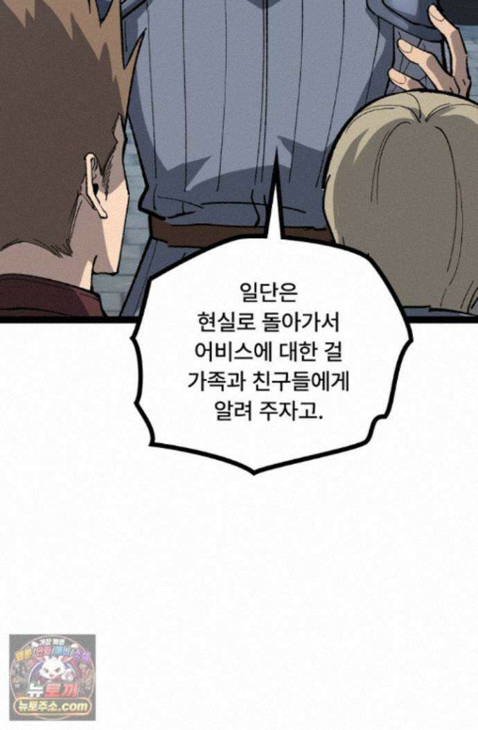 히든 직업 암살자로 회귀했습니다 005 64