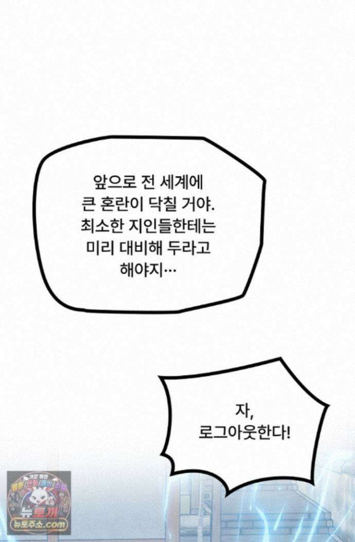 히든 직업 암살자로 회귀했습니다 005 65