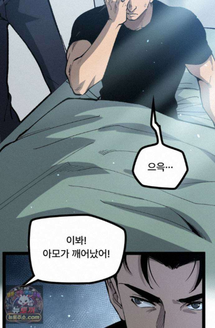 히든 직업 암살자로 회귀했습니다 005 68