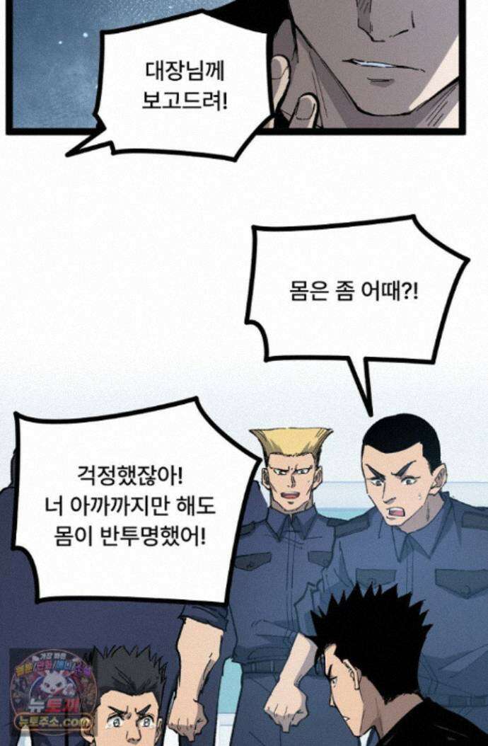 히든 직업 암살자로 회귀했습니다 005 69