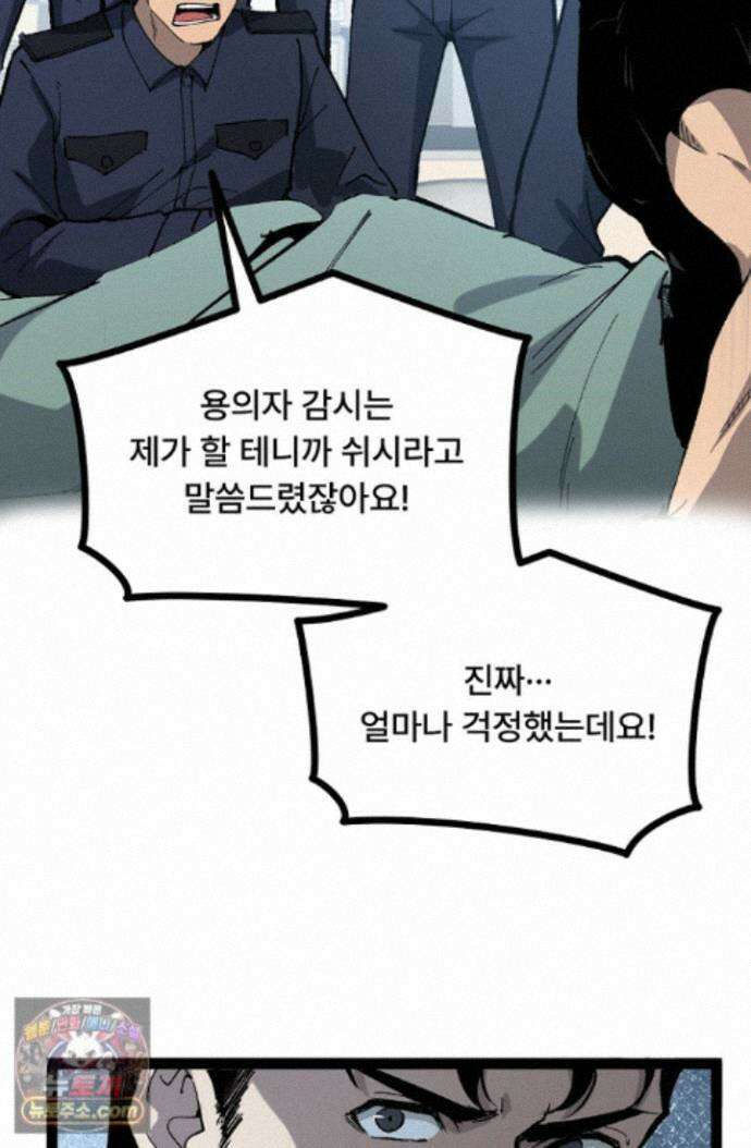 히든 직업 암살자로 회귀했습니다 005 70