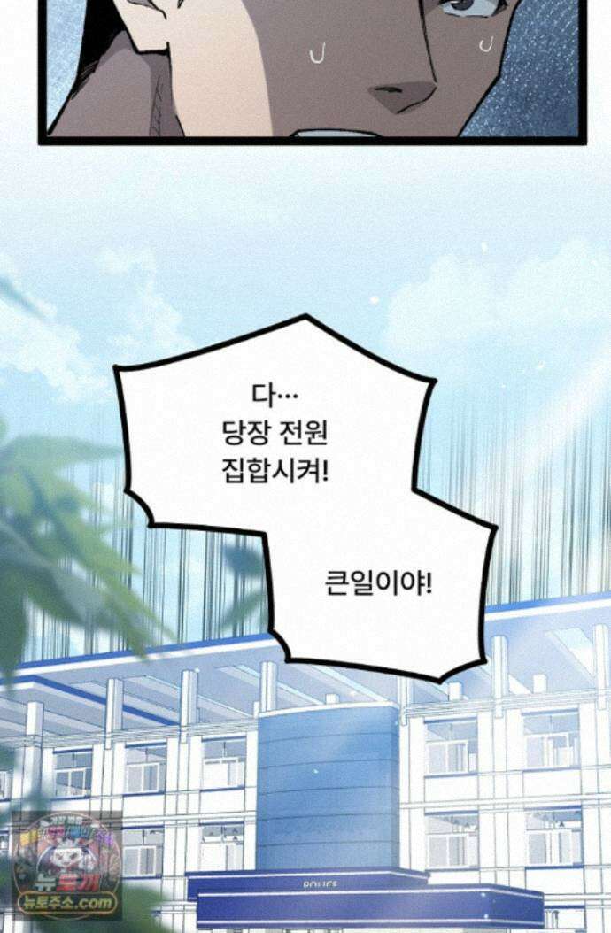 히든 직업 암살자로 회귀했습니다 005 71