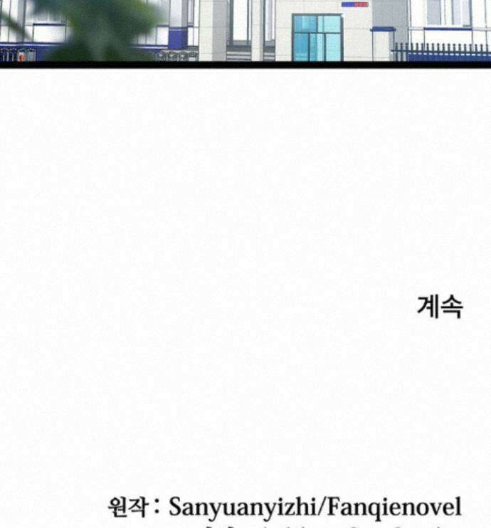 히든 직업 암살자로 회귀했습니다 005 72