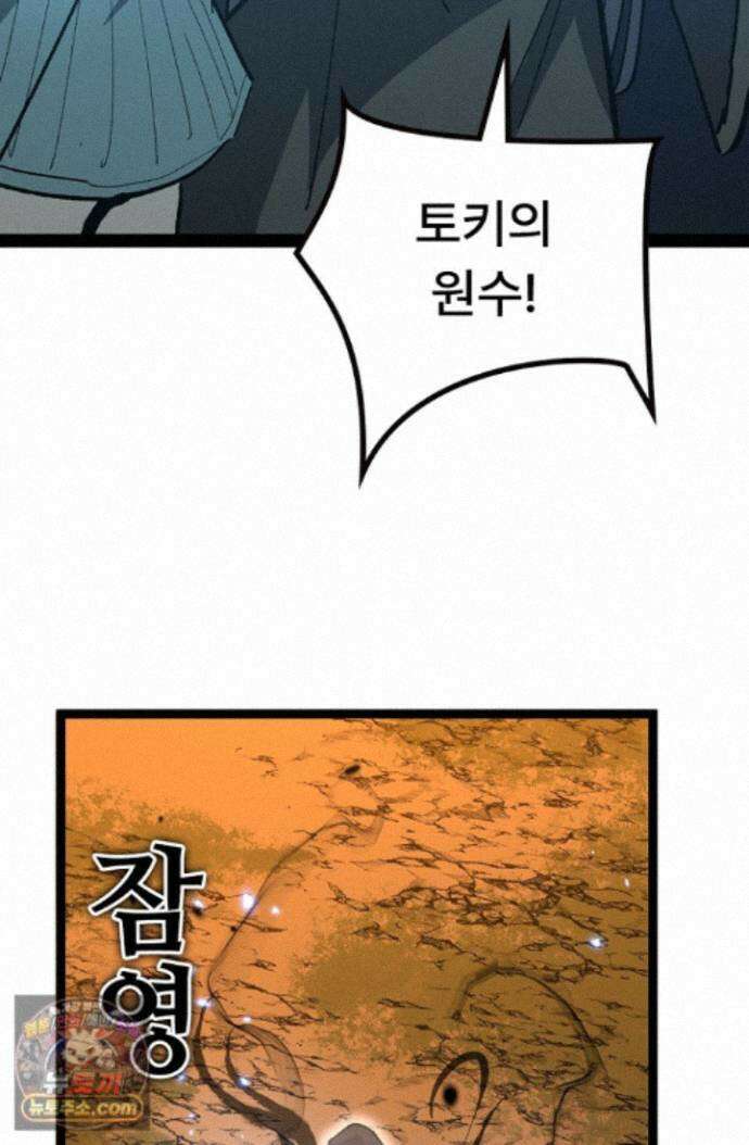 히든 직업 암살자로 회귀했습니다 015 3