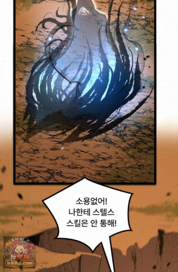 히든 직업 암살자로 회귀했습니다 015 4