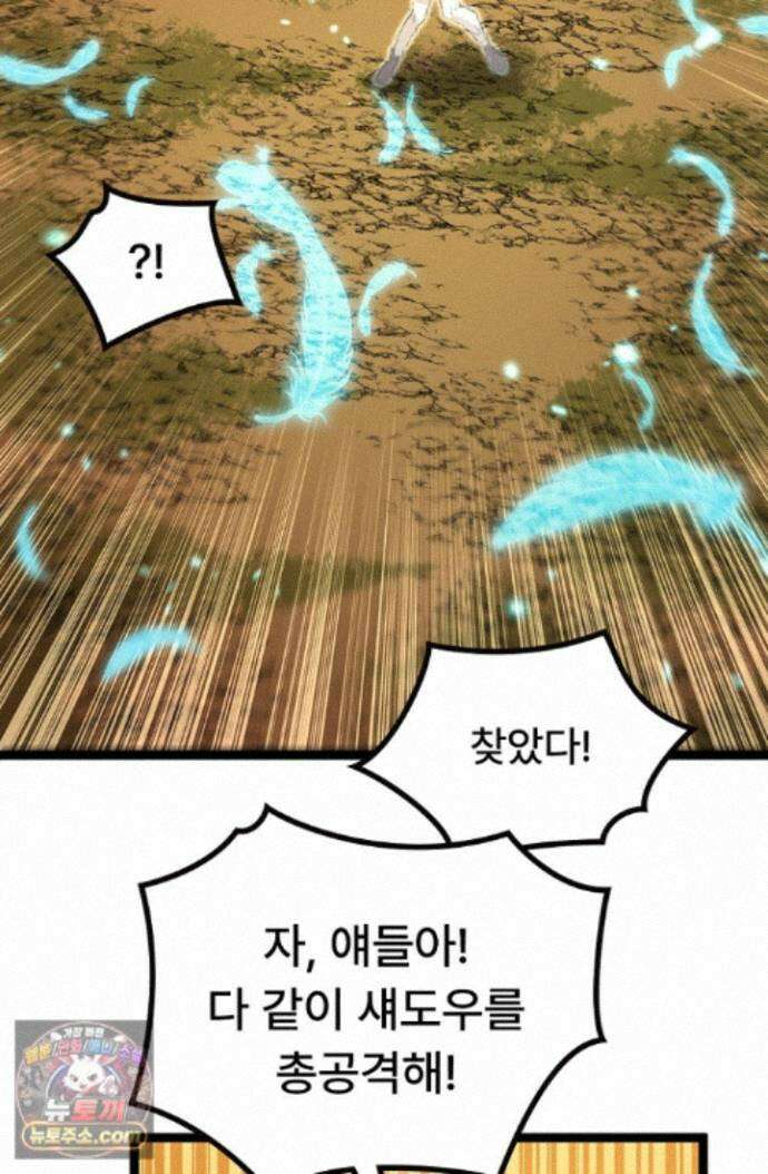 히든 직업 암살자로 회귀했습니다 015 8