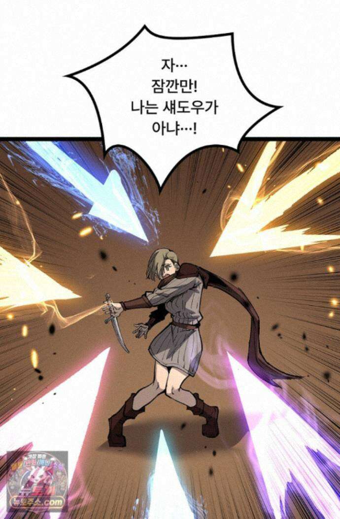 히든 직업 암살자로 회귀했습니다 015 10