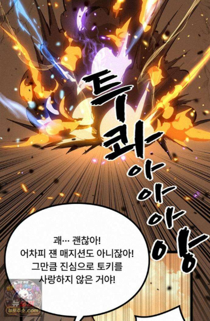 히든 직업 암살자로 회귀했습니다 015 12