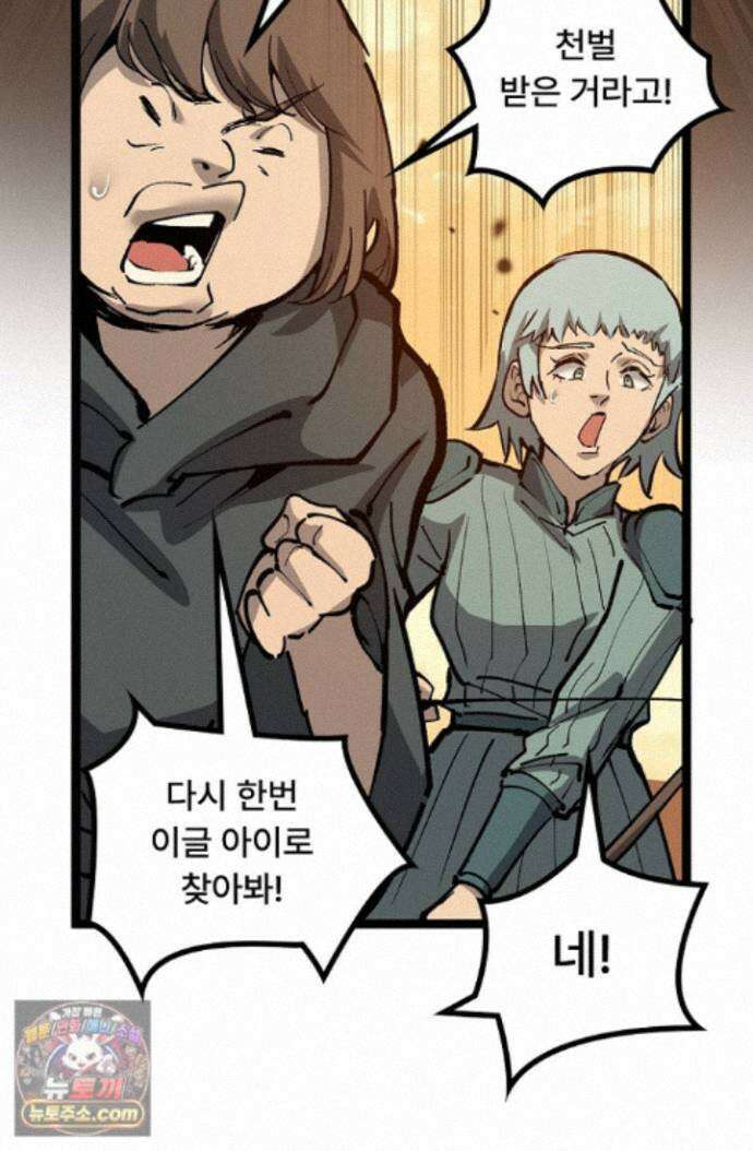 히든 직업 암살자로 회귀했습니다 015 13