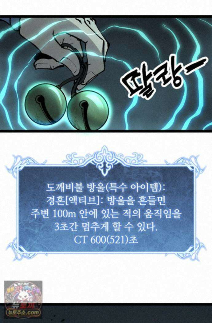 히든 직업 암살자로 회귀했습니다 015 14